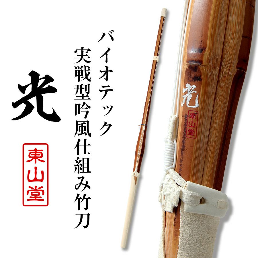 竹光刀　一振り ラスト一振り 唐太刀拵 直刀 竹光刀身 ブラウンver｜Yahoo