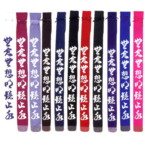 帆布「無念無想明鏡止水」３本入竹刀袋
