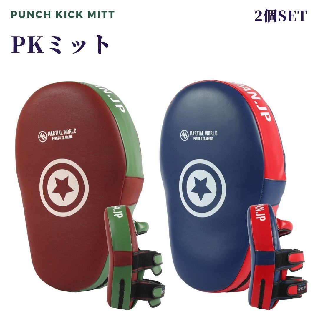 【マーシャル世界】PKグローヴ（１組）【パンチキックミット】