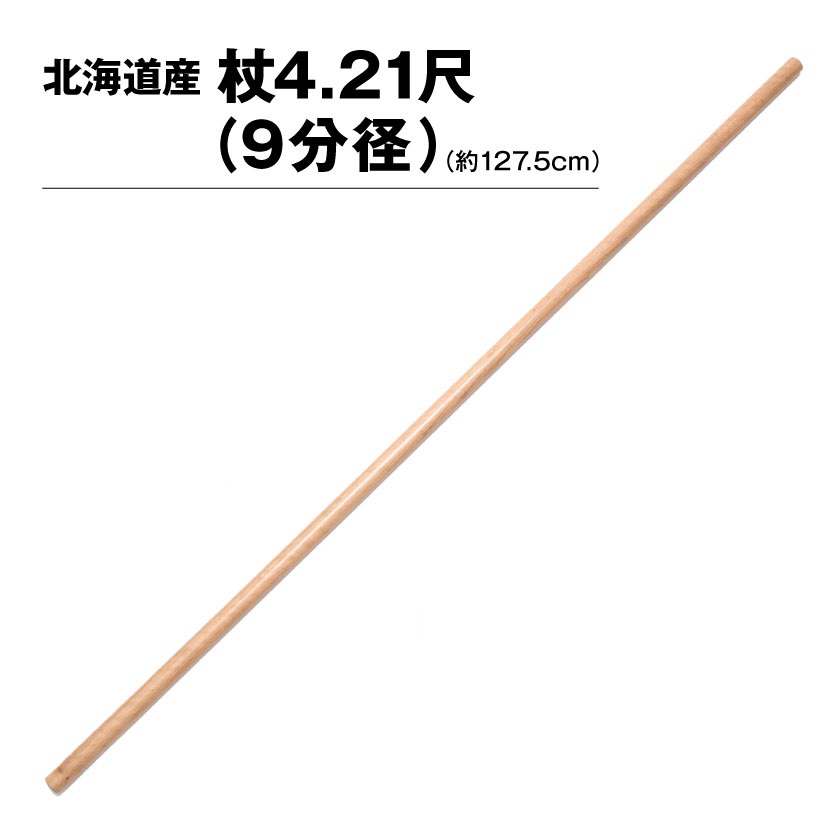 【mmmkyh】ジュラルミン製　杖　杖道　杖術 budogutozando_012-516