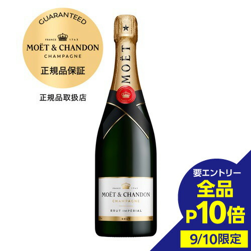 楽天市場】【800円OFFクーポン9/13～15限定】モエ エ シャンドン