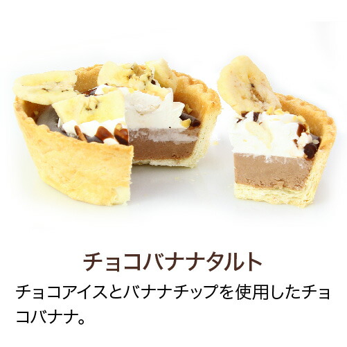 ホシフルーツ 星のアイスクリームタルト8個セット 送料無料 クール代込 4種 タルト アイス スイーツ デザート フルーツ お取り寄せ ギフト プレゼント アデリー お歳暮 御歳暮 産直 Rvcconst Com