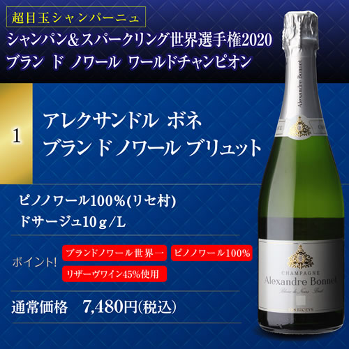 貨物輸送無料 グランクリュシャンペーン2許入 堪能朋党メゾンだけを集めた高い辛口シャンパン6本組み 序数詞9弾丸シャンパン シャンパーニュ頭領s 一門呑助け船 Brucetires Ca