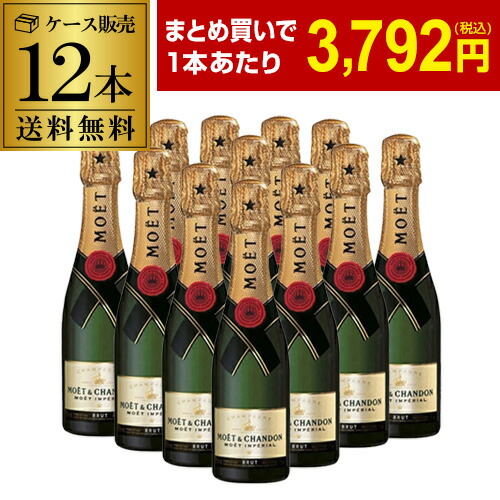 楽天市場】【 P5倍 】1本当たり2,265 円(税込) 送料無料 モエ エ シャンドン キャール 6本 200ml 6本入シャンパン シャンパーニュ  MHD Moet et Chandon ドンペリ ナイト ホスト キャバクラ まとめ買い ワインセット 長S期間:11/4 20:00～11 1:59  : シャンパン専門店 ...