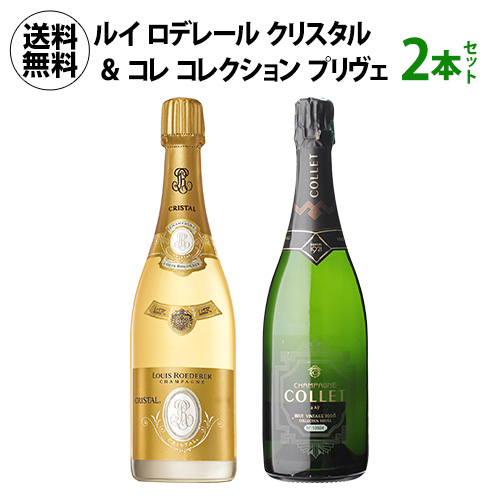 豊富な通販サイト ルイロデレール CRISTAL クリスタル 2014 シャンパン