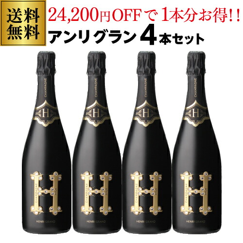 新品低価 ヤフオク! - 注目 アンリ・グラン ブリュット ロゼ 750ml 12