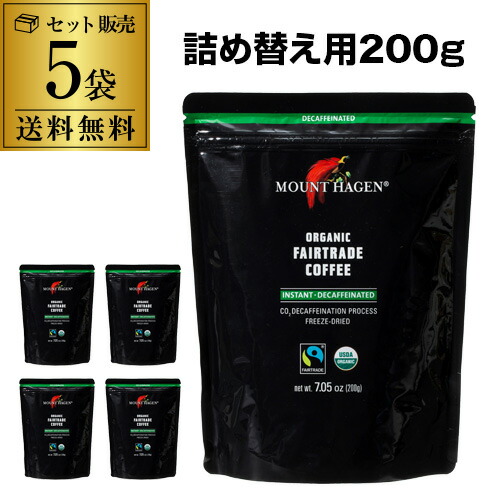 【5袋まとめ買いが圧倒的にお得】マウントハーゲン オーガニック フェアトレード カフェインレス インスタントコーヒー 詰め替え用 200g 5個 デカフェ カフェインレス 虎S