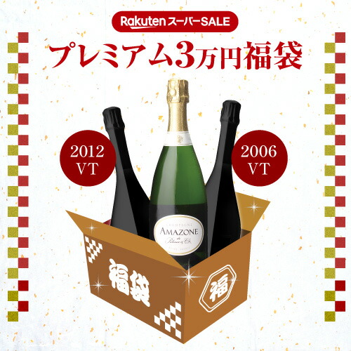 KKKKさん専用 シャンパーニュ パルメ / アマゾーヌ・ド PALMER 飲料