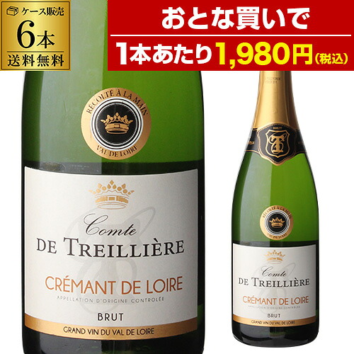 1本あたり1,980 円(税込) 送料無料 コント ド トリレール クレマン ド ロワール 750ml 6本入 白ワイン 泡 スパークリングワイン 辛口 フランス ケース 長S|シャンパン専門店 CHAMPAGNE HOUSE