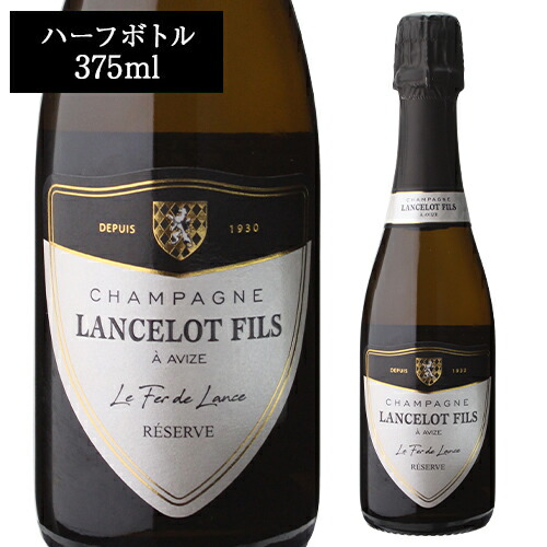 シャンパーニュ ランスロ フィス ル フェール ド ランス ブラン ド ブラン エクストラ ブリュット ハーフ 375ml 浜運  【送料無料】 母の日 父の日