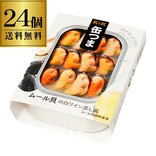 【800円OFFクーポン 4/18-20限定】 送料無料 缶つま ムール貝の白ワイン蒸し風 95g×24個 1個あたり483円(税別)ケース販売 おつまみ 缶詰 缶つま ムール貝 ギフト セット 長S