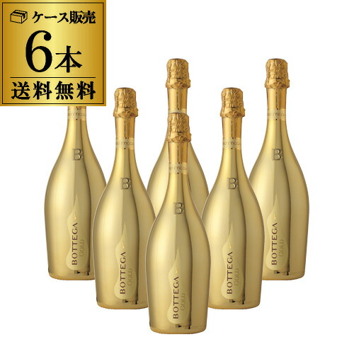 1本あたり2,900円(税込) 送料無料 ボッテガ ゴールド スプマンテ ブリュット 6本セット 750ml 6本入 正規品 イタリア ギフト プレゼント お祝い パーティー スパークリング 金 黄金 ナイト系 映え ワインセット 長S|シャンパン専門店 CHAMPAGNE HOUSE
