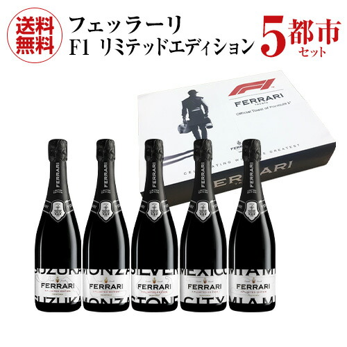 フェッラーリ F1 5シティ ボックス セット