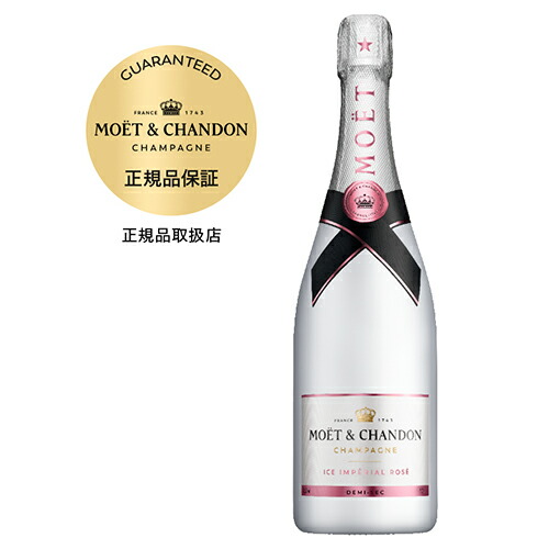 楽天市場】モエ エ シャンドン アイス アンペリアル 正規品 750mlモエ・エ・シャンドン モエシャン Moet et Chandonモエアイス  シャンパン シャンパーニュお一人様1本まで 浜運A お中元＜Pアップ対象外＞ : シャンパン専門店 CHAMPAGNE HOUSE