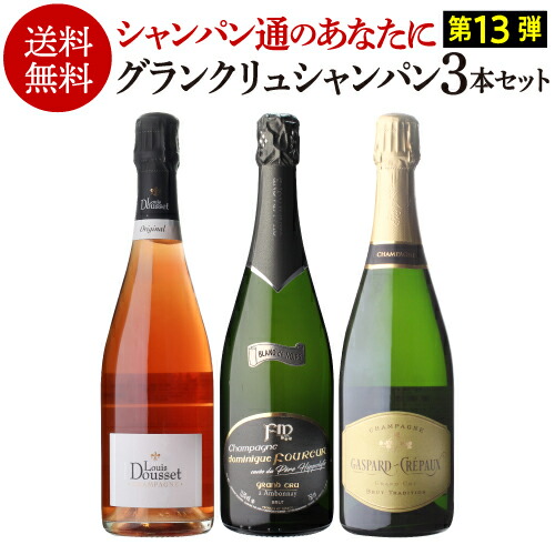 【楽天市場】【800円OFFクーポン 9/1～2 9:59まで】【1本/5,500円】 送料無料 ≪3万円セット≫ 特選プレミアムシャンパーニュ6 本セット 第3弾 シャンパン シャンパーニュ シャンパンセットスパークリングワイン 高級 ギフト 浜運 : シャンパン専門店 ...