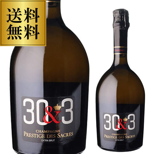 シャンパン プレスティージュ デ サクレ キュヴェ 30&3 エクストラ ブリュット [NV] 750ml 浜運A【送料無料】