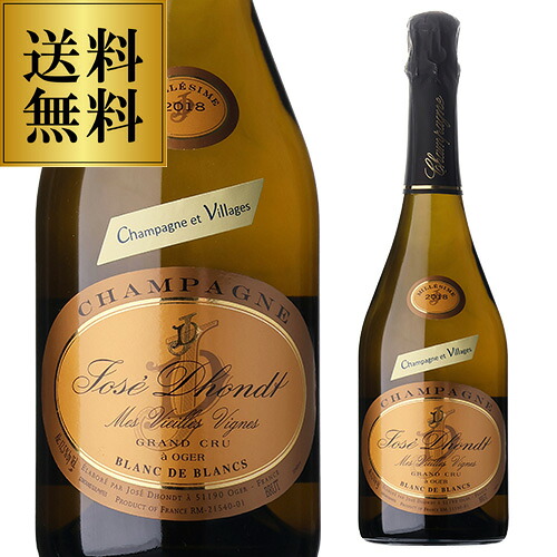 シャンパン ジョゼ ドント メ ヴィエイユ ヴィーニュ グラン クリュ ブラン ド ブラン [2018] 正規品 箱なし 750ml 浜運 【送料無料】父の日 お中元