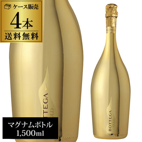 1本あたり6,750 円(税込) 送料無料 ボッテガ ゴールド スプマンテ ブリュット マグナム BOTTEGA 1,500ml 4本入 正規品 イタリア 白泡 辛口 ケース 浜運
