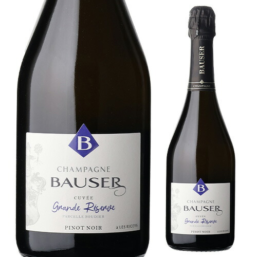 シャンパン ボゼール キュヴェ ブリュット グラン レゼルヴ [NV] 箱なし RM 750ml  浜運 【送料無料】 母の日 父の日