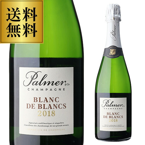 送料無料 パルメ ブラン ド ブラン 正規品 750ml シャンパン 高級シャンパン 辛口 シャンパーニュ オススメ 浜運A 手越祐也 の フランスワイン紀行 訪問メゾン