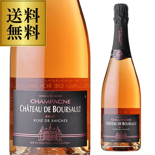 シャンパン シャトー ド ブルソー ロゼ ド セニエ ブリュット NV 正規 箱なし NM 750ml 浜運A【送料無料】 母の日 父の日