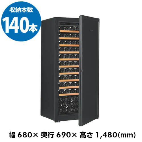 【正規品】ユーロカーブ La Premiere【ラ プルミエ】 EuroCave La Premiere-M-C-STD(黒) 収納140本 ワインセラー