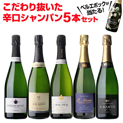 ベルエポック ブリュット 750ml （PASHAママ専用） ペリエ ジュエ ベル エポック ブラン・ド・ブラン - 特別な