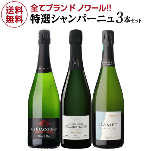楽天市場】【 P9倍 】【1本/5,333円】 送料無料 シャンパン