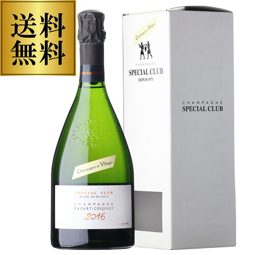 シャンパン ヴァザール コカール スペシャル クラブ ブラン ド ブラン グランクリュ [2016] 箱あり RM 750ml 浜運【送料無料】 父の日 お中元