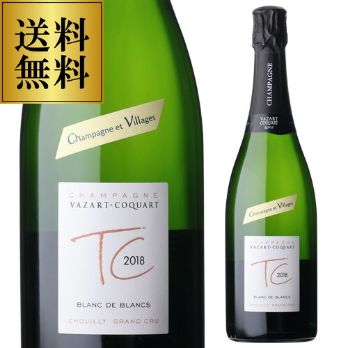 シャンパン ヴァザール コカール TC グラン クリュ ブリュット [2018] 箱なし RM 750ml 浜運【送料無料】 父の日 お中元