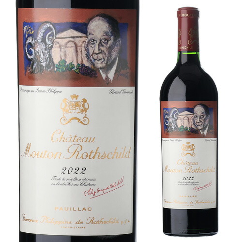 赤ワイン シャトー ムートン ロートシルト [2022] 750ml フランス ボルドー ポイヤック ロスチャイルド 格付第1級 辛口 赤ワイン 浜運A RP97点｜シャンパン専門店 CHAMPAGNE HOUSE