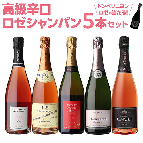 【 P7倍 】 【1本/6,300円】 送料無料 シャンパンセット グランクリュ ロゼ 3本入 高級辛口ロゼシャンパーニュ5本セット 27弾 シャンパン シャンパーニュ 当たり入セット 浜運 期間:4/4 20:00～12 23:59まで