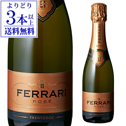 泡ワインランキング5位】フェッラーリ ブリュット F1