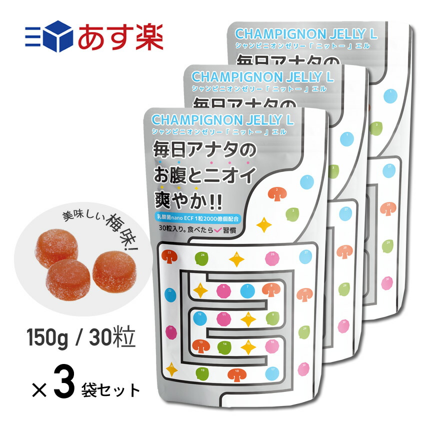 土手っ腹清清しい 思わしい棲み家日東 シャンピニオン ジェリィ 30個 1ヶ月分 オリゴ糖 腎の臓 生き胆 乳酸菌 菌活 腸活 腸内周囲の状況 サプリ 消臭サプリ 消臭 快腸 介護 便臭 馨り  便秘症 善玉菌 オリゴ糖 ビフィズス菌 食料雑貨類衣料繊維 思わしい食料雑貨類