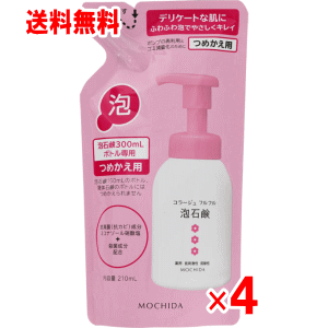 コラージュフルフル泡石鹸　ピンク　詰替用　210mL×4個セット【クリックポスト】