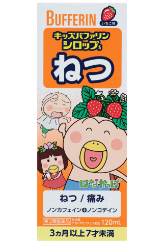 【第2類医薬品】キッズバファリンシロップS　120ml『イチゴ味』【はなかっぱ】画像