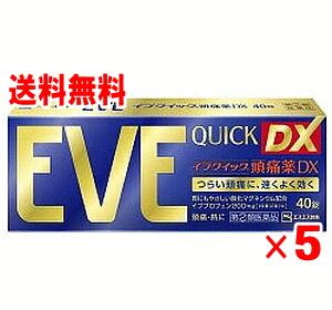 【第(2)類医薬品】イブクイック頭痛薬DX　40錠×5個セット