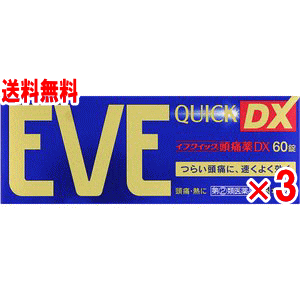 【第(2)類医薬品】イブクイック頭痛薬DX　60錠×3個セット