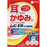 楽天市場 第 2 類医薬品 ムヒer 15ml くすりのチャンピオン