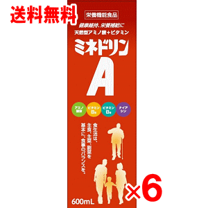 【送料無料】　ミネドリンA　600ml&times;6本 【脂肪燃焼】【スポーツ疲労】｜くすりのチャンピオン