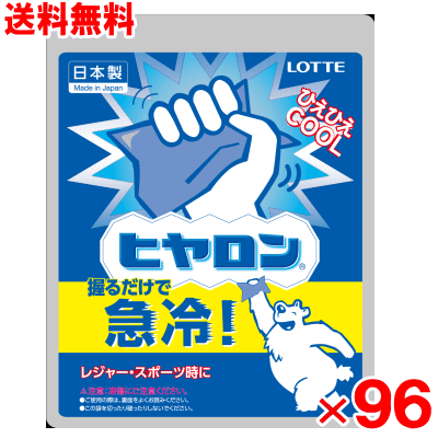 【送料無料】ヒヤロン　1個入×96個セット【熱中症対策】