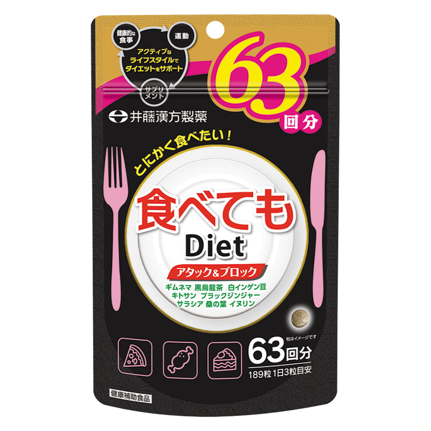 鍛神 ダイエットサプリ 楽天市場】GO SPORTS ダイエットEX 90粒 体脂肪を運動で燃やせ