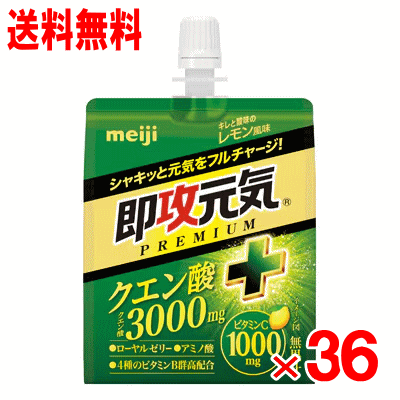 即攻元気ゼリークエン酸＋ キレと酸味のレモン風味 180g×36個入