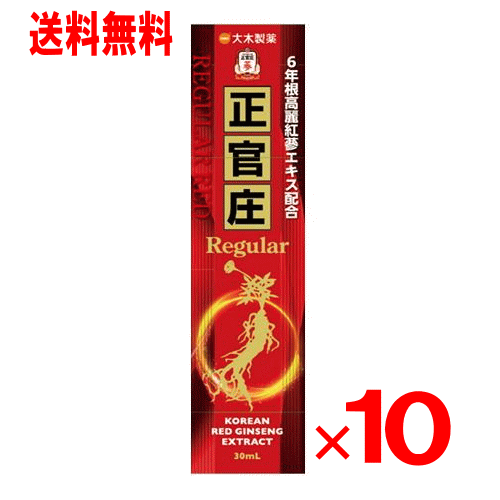 正官庄 レギュラーR 30mL×10本仕掛ける(栄養物手ごわいドリンク)(大木製薬)(6年根高麗紅蔘）