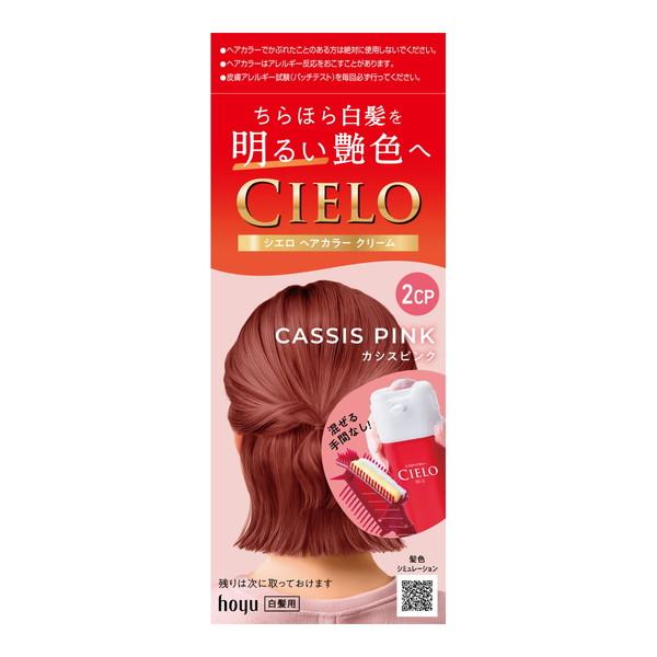 楽天市場】ホーユー シエロヘアカラーEXクリーム 2CP カシス