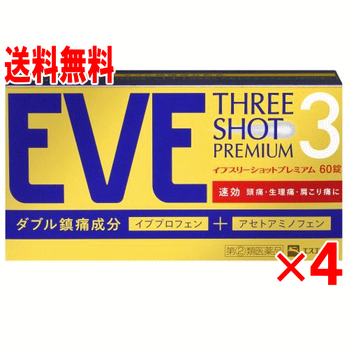 【第(2)類医薬品】イブ　スリーショットプレミアム　60錠×4個セット