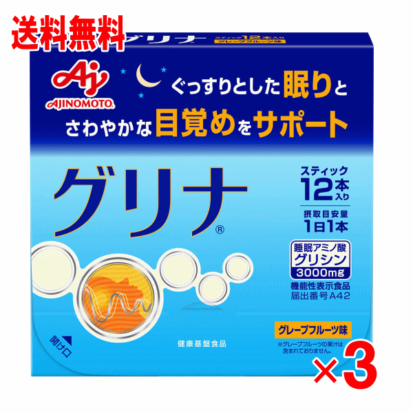 味の素 グリナ グレープフルーツ味 スティック30本入 楽天市場】味の素 グリナ スティック 12本入り 顆粒 グレープフルーツ