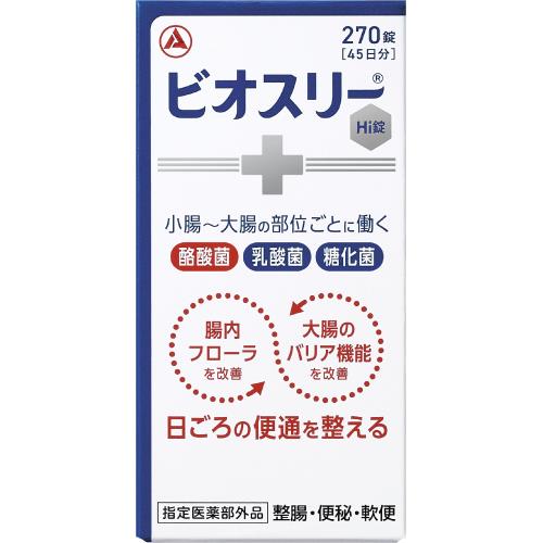 タケダ ビオスリー Hi錠 270錠×3個書き割り【整腸剤】【酪酸菌】