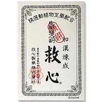 【第2類飲み薬】生薬強心剤 救心 120粒