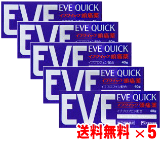 【送料無料】イブクイック　40錠×5個セット【第(2)類医薬品】